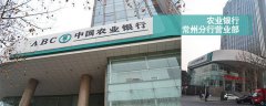 常州農(nóng)業(yè)銀行(常州分行營(yíng)業(yè)部)密集柜改造工程